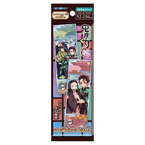 鬼滅の刃 ロングステッカーガム2 1box 16パック入り エンスカイショップ