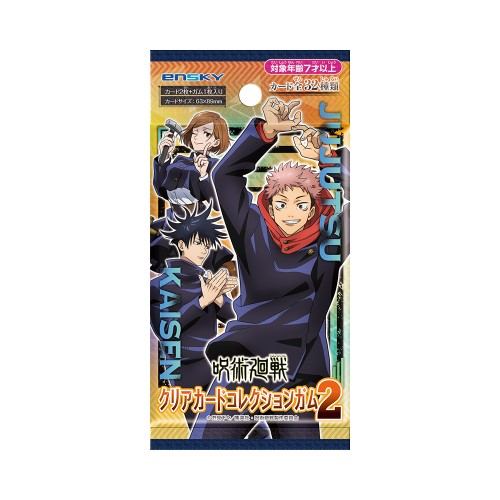 呪術廻戦 クリアカードコレクションガム2 初回生産限定box購入特典付き 1box 16パック入り エンスカイショップ 呪術廻戦 クリアカードコレクションガム2 初回生産限定box購入特典付き 1box 16パック入り エンスカイショップ