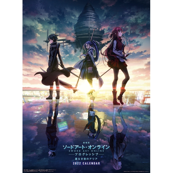 劇場版ソードアート オンライン プログレッシブ 星なき夜のアリア 22年版 壁掛けカレンダー Cl 026 エンスカイショップ 劇場版ソードアート オンライン プログレッシブ 星なき夜のアリア 22年版 壁掛けカレンダー Cl 026 エンスカイショップ