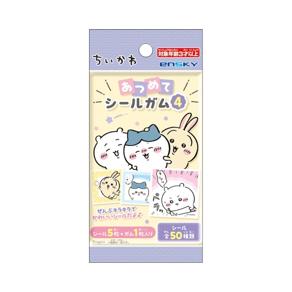 ちいかわ あつめてシールガム4【1BOX 20パック入り】