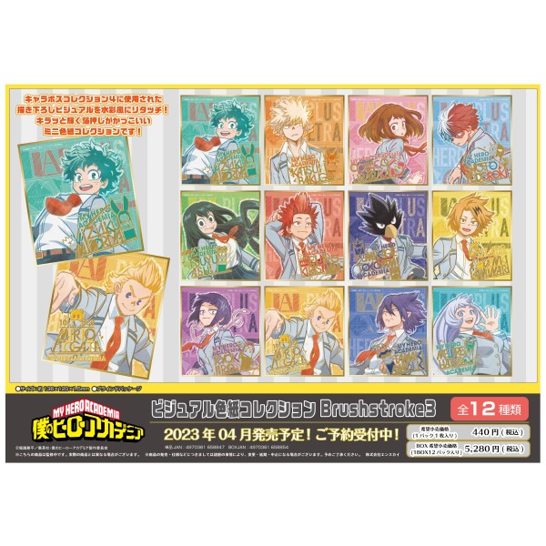 新品 The Masters of Japanimationトレカ 1BOX