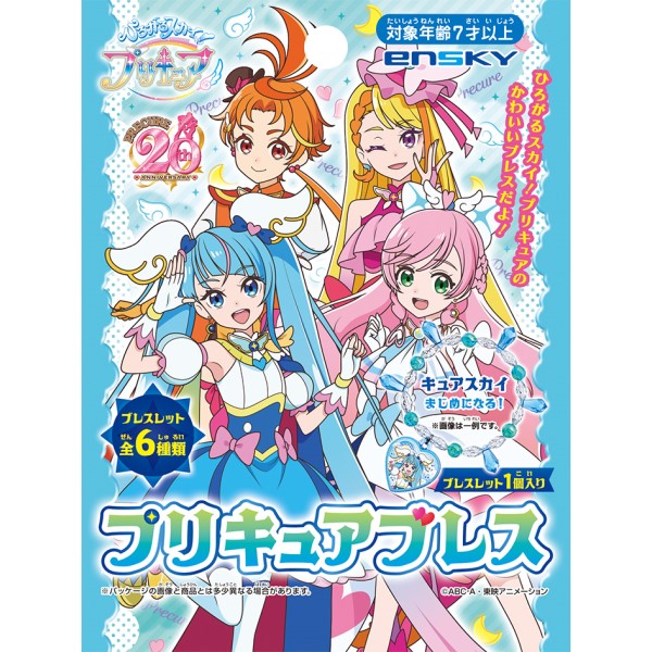 ひろがるスカイ!プリキュアB2ポスター - 作品別 ひろがるスカイ!プリキュアB2ポスター - 作品別