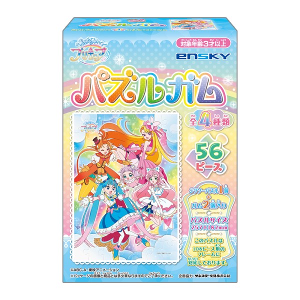 ひろがるスカイ!プリキュア パズルガム 【1BOX 8箱入り / 全4種類 × 各2】