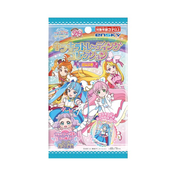 ひろがるスカイ!プリキュア キラキラトレーディングコレクション【1BOX 20パック入り】