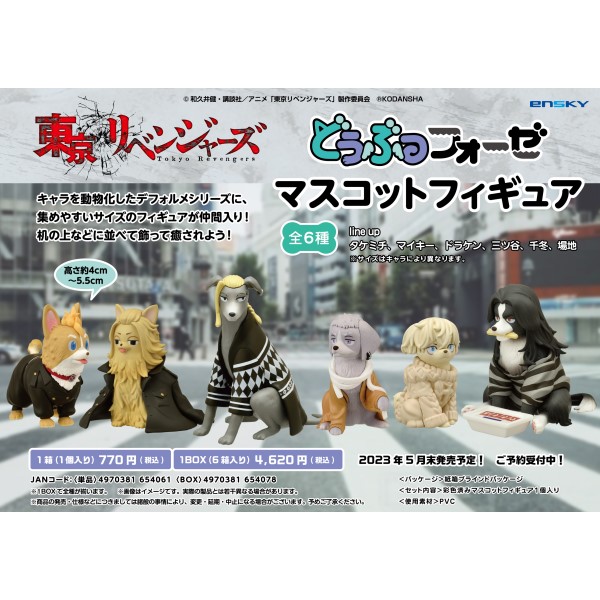 TV anime “ Tokyo Revengers ” Doubutsu-Phose mascot figure [ 6 ...