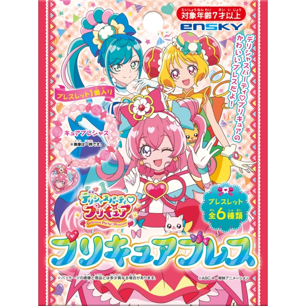 デリシャスパーティプリキュアプリキュアブレス 1box6パック入り 商品情報 株式会社エンスカイ