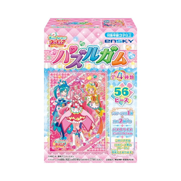 デリシャスパーティ プリキュア パズルガム 1box 8箱入り 全4種類 各2 エンスカイショップ