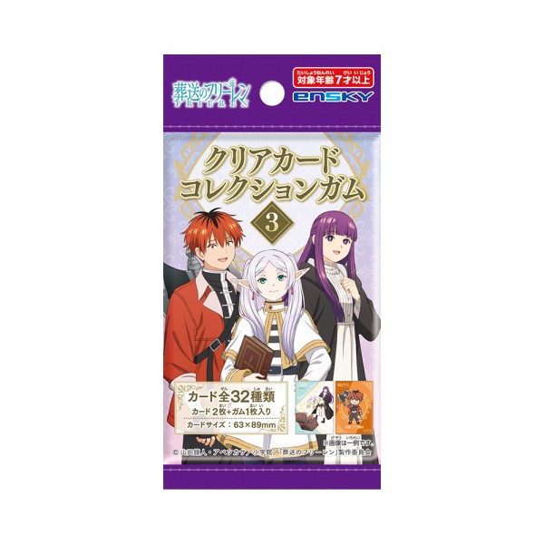 TVアニメ『葬送のフリーレン』 クリアカードコレクションガム3 ◆初回生産限定BOX購入特典付き◆【1BOX 16パック入り】