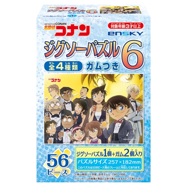 名探偵コナン ミニ扇子コレクション2 9個セット