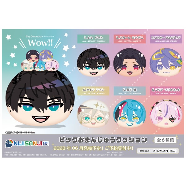 NIJISANJI EN ビッグおまんじゅうクッション /(5)金子 鏡 