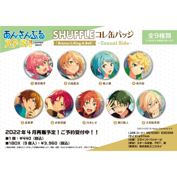 完成品 あんスタ 衣更真緒 シャッフル缶バッジ idol - crumiller.com