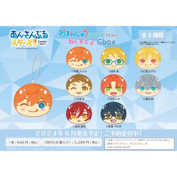 Ensemble Stars!! Omanjyu Niginigi mascot NEXT2 Cbox " 8 pieces per display box "