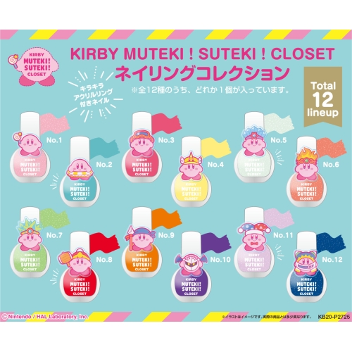 星のカービィ KIRBY MUTEKI! SUTEKI! CLOSET  ネイリングコレクション【1BOX 12箱入り】