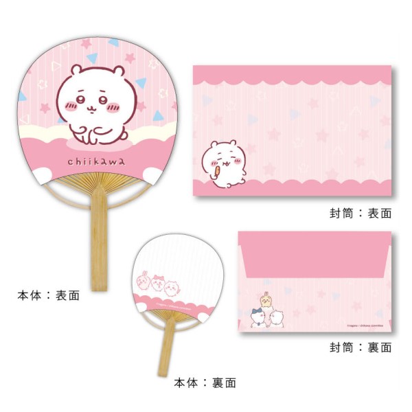 ちいかわ 竹うちわ 豆だより /ちいかわ