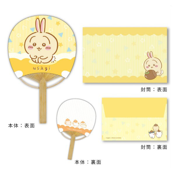ちいかわ 竹うちわ 豆だより /うさぎ