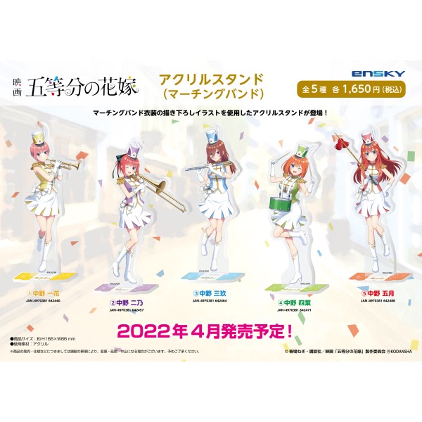 映画 五等分の花嫁 アクリルスタンド マーチングバンド 3 中野 三玖 エンスカイショップ