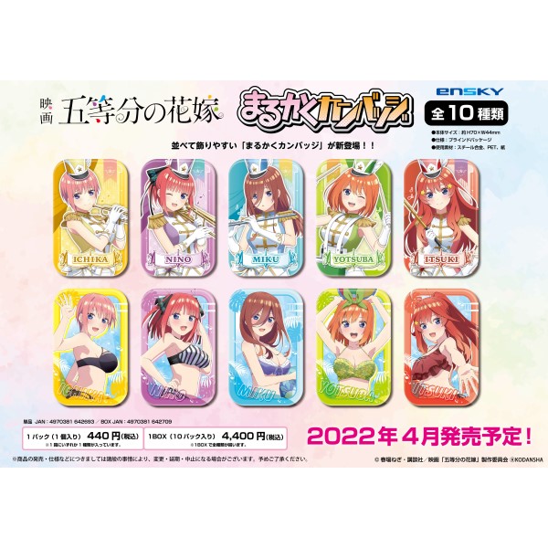 映画 五等分の花嫁 まるかくカンバッジ 【1BOX 10パック入り】 ｜ エンスカイショップ