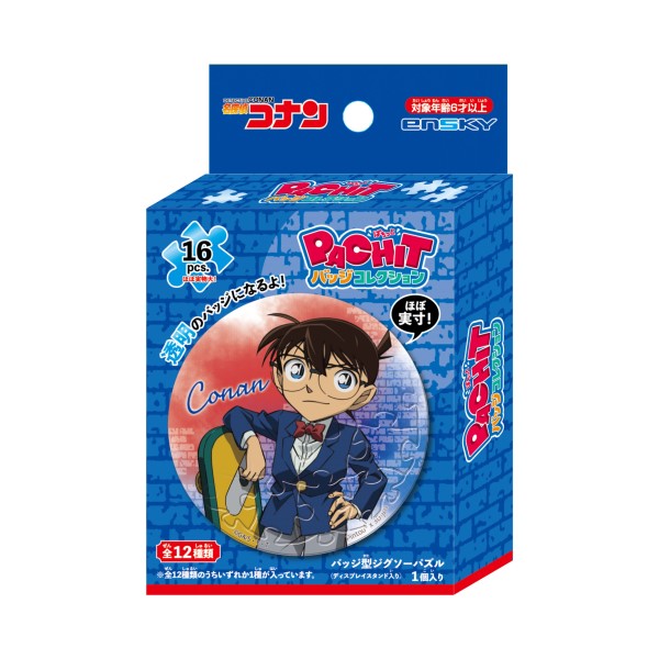 名探偵コナン PACHITバッジコレクション【1BOX 12箱入り】