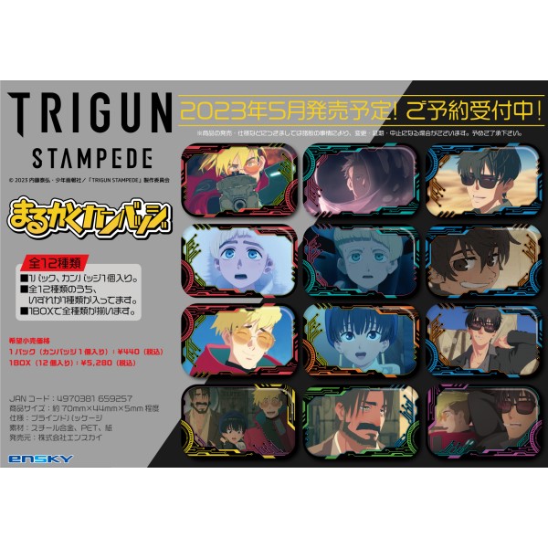 TRIGUN STAMPEDE まるかくカンバッジ 【1BOX 12パック入り】