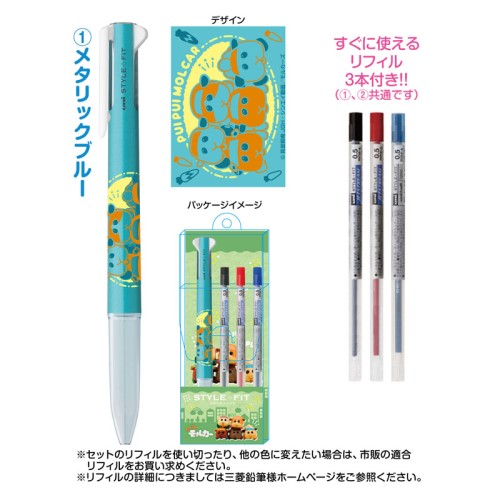 PUI PUI モルカー スタイルフィット 3色ホルダー /(1)メタリックブルー