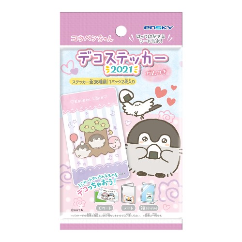 コウペンちゃんデコステッカー21ガムつき 1boxパック入り 商品情報 株式会社エンスカイ
