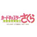 CCさくら