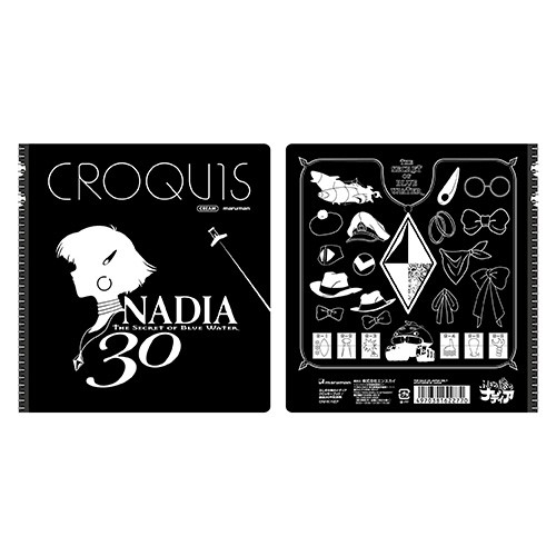 ふしぎの海のナディア クロッキーブック 2 放送30年記念 エンスカイショップ