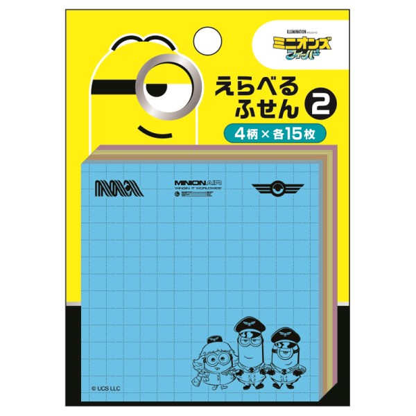 ミニオンズフィーバーえらべるふせん 2 商品情報 株式会社エンスカイ