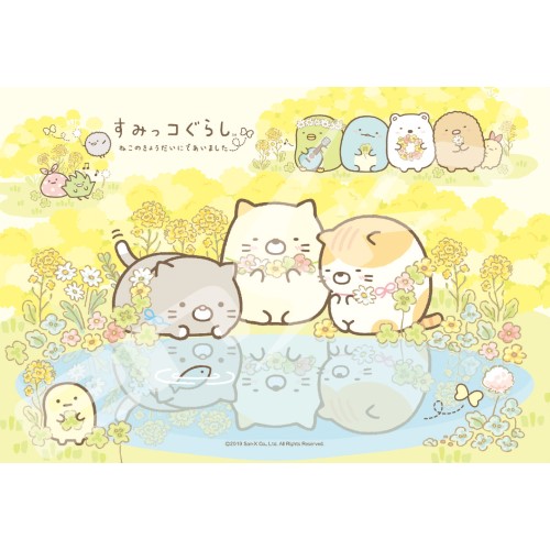 すみっコぐらし ジグソーパズル300ピース【ねこのきょうだいにであいました】300-1536