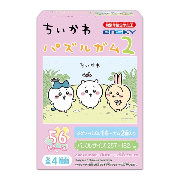 ちいかわ パズルガム2【1BOX 8箱入り / 全4種類 × 各2】