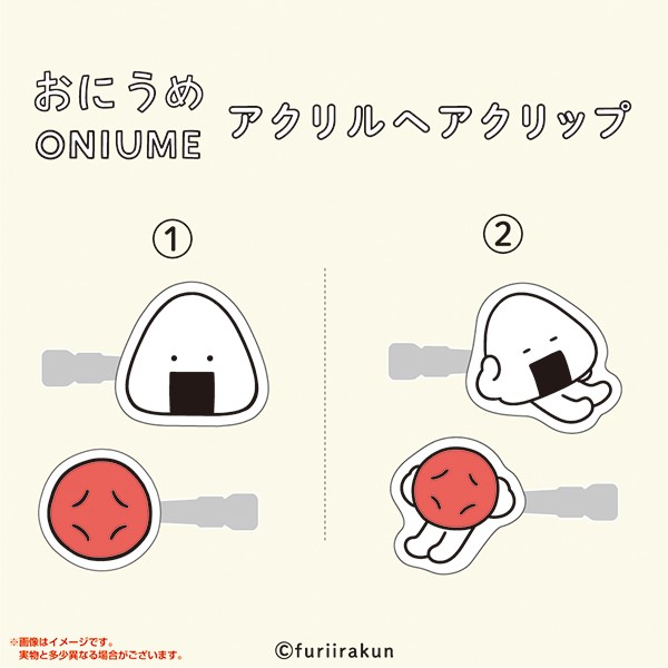 おにぎり君＆おにぎりちゃん♡オーダーメイド商品♡ベビーヘア