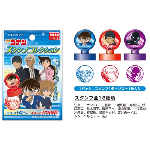 名探偵コナン メタリックカードコレクション 1box パック入り エンスカイショップ