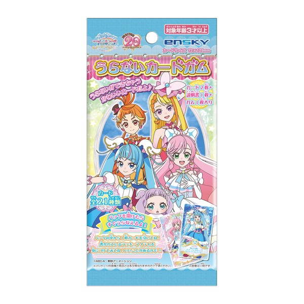 ひろがるスカイ!プリキュア うらないカードガム【1BOX 20パック入り】