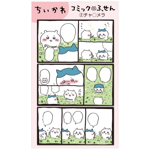 ちいかわ コミックふせん 2 チャ メラ エンスカイショップ ちいかわ コミックふせん 2 チャ メラ エンスカイショップ