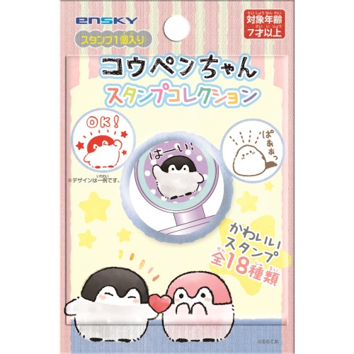 コウペンちゃん スタンプコレクション 1box 18パック入り エンスカイショップ