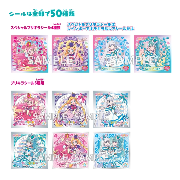 プリキュア まとめ売り アーケード シールカード HUGっと！プリキュア シール・カードセット - メルカリ