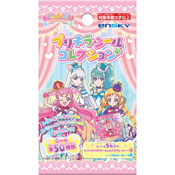 わんだふるぷりきゅあ! プリキラシールコレクション【1BOX 20パック入り】