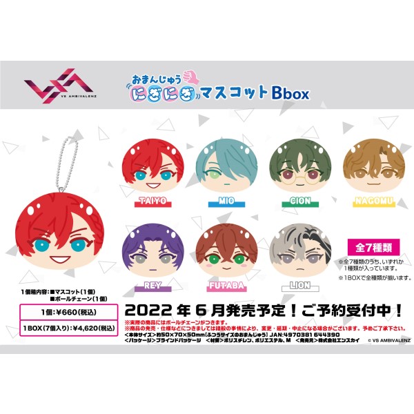 Vs Ambivalenz おまんじゅうにぎにぎマスコット ox 1box 7箱入り エンスカイショップ