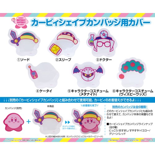 星のカービィ Kirby Muteki Suteki Closet カービィシェイプカンバッジ用カバー 5 キャラクターコスチューム メタナイト エンスカイショップ