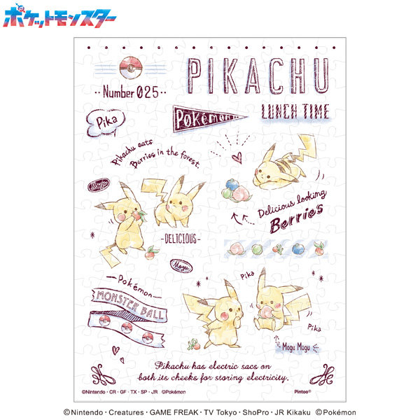 ポケットモンスター ジグソーパズル まめパズル 150ピース【Pikachu Lunch Time】MA-58
