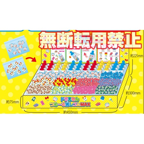 ドラえもん つめ～る消しゴムMAX【1BOX ボトル36個】