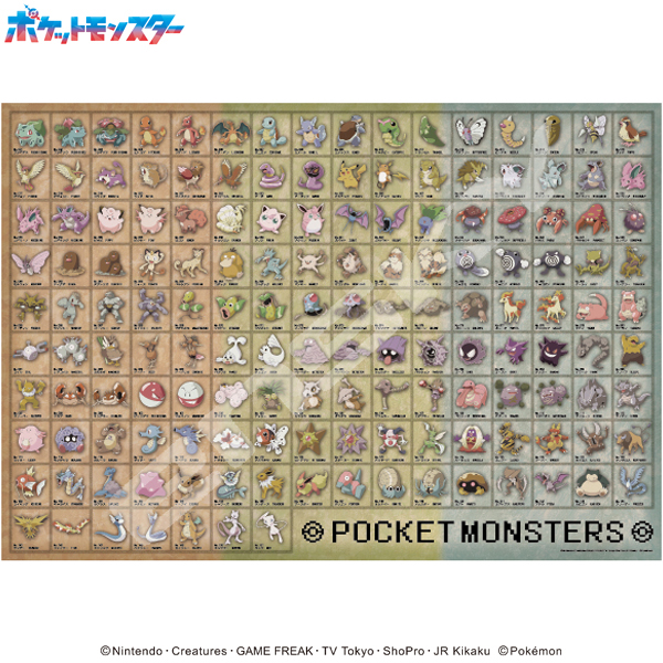 特注販売中 ポケットモンスター図鑑 | www.cdt-africa.org