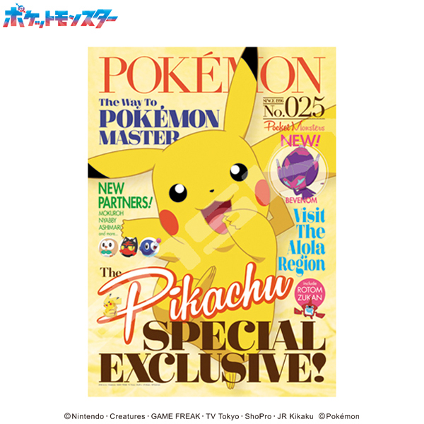 ポケットモンスター ジグソーパズル208ピース【PIKACHU SPECIAL EXCLUSIVE!】208-028