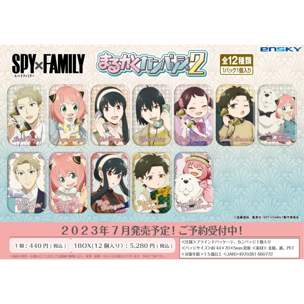 SPY×FAMILY まるかくカンバッジ2【1BOX 12パック入り】