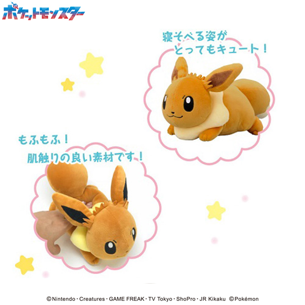 Pokémon Fluffy *arm pillow / Eevee ｜ Ensky shop