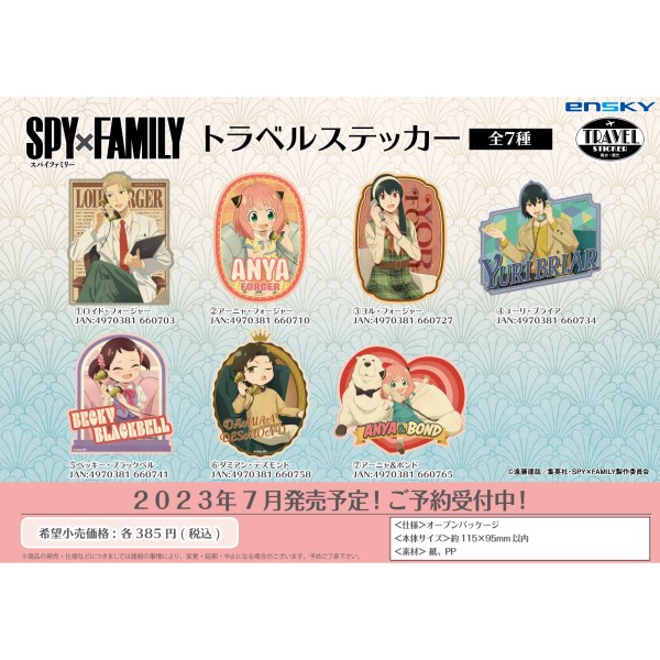 SPY×FAMILY トラベルステッカー /(1)ロイド・フォージャー ｜ エンスカイショップ