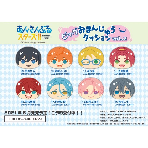 あんスタ おまんじゅう桜河こはく にぎにぎマスコット BOX特典 www 