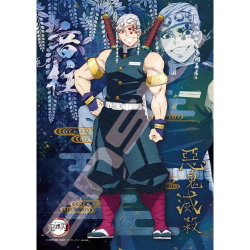 鬼滅の刃 キャラクター情報 株式会社エンスカイ