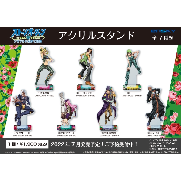 アニメ ジョジョの奇妙な冒険 ストーンオーシャン アクリルスタンド 5 ナルシソ A エンスカイショップ アニメ ジョジョの奇妙な冒険 ストーンオーシャン アクリルスタンド 5 ナルシソ A エンスカイショップ
