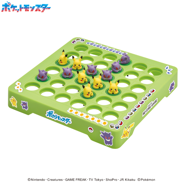 ポケットモンスター ピカチュウとゲンガーのリバーシゲーム